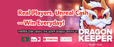সেরা গেম খেলুন এখনই banner